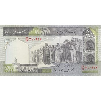 اسکناس 500 ریال (ایروانی - قاسمی) فیلیگران فهمیده - تک - UNC63 - جمهوری اسلامی