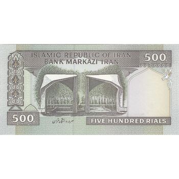 اسکناس 500 ریال (ایروانی - قاسمی) فیلیگران فهمیده - تک - UNC63 - جمهوری اسلامی