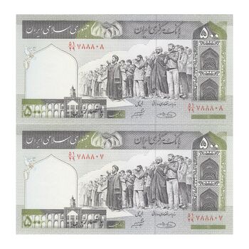 اسکناس 500 ریال (حسینی - شیبانی) شماره کوچک - جفت - UNC61 - جمهوری اسلامی