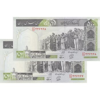 اسکناس 500 ریال (محمدخان - نوربخش) فیلیگران فهمیده - جفت - UNC64 - جمهوری اسلامی