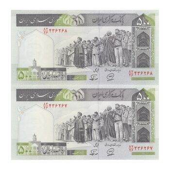 اسکناس 500 ریال (محمدخان - نوربخش) فیلیگران فهمیده - جفت - UNC64 - جمهوری اسلامی