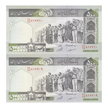 اسکناس 500 ریال (مظاهری - شیبانی) - جفت - UNC61 - جمهوری اسلامی