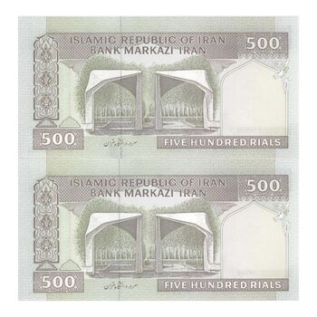 اسکناس 500 ریال (مظاهری - شیبانی) - جفت - UNC61 - جمهوری اسلامی