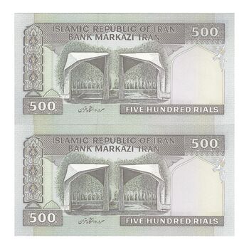 اسکناس 500 ریال (نمازی - نوربخش) فیلیگران الله - جفت - UNC64 - جمهوری اسلامی