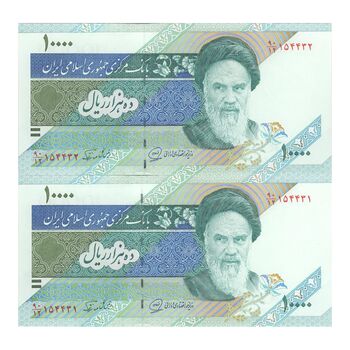 اسکناس 10000 ریال (محمدخان - نوربخش) امام - جفت - UNC62 - جمهوری اسلامی