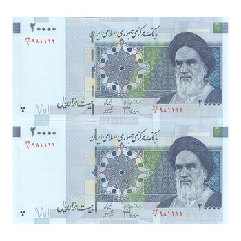 اسکناس 20000 ریال (جعفری - شیبانی) - جفت - UNC63 - جمهوری اسلامی