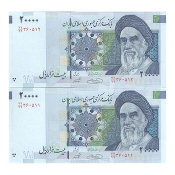 اسکناس 20000 ریال (حسینی - شیبانی) - جایگزین - جفت - UNC63 - جمهوری اسلامی