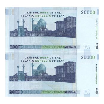 اسکناس 20000 ریال (حسینی - شیبانی) - جایگزین - جفت - UNC63 - جمهوری اسلامی
