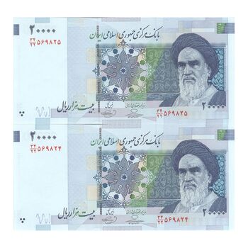 اسکناس 20000 ریال (حسینی - بهمنی) سر تیرک دایره - جفت - UNC63 - جمهوری اسلامی
