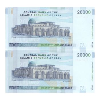 اسکناس 20000 ریال (حسینی - بهمنی) سر تیرک دایره - جفت - UNC63 - جمهوری اسلامی