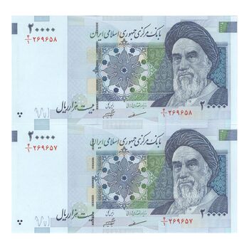 اسکناس 20000 ریال (مظاهری - شیبانی) - جفت - UNC64 - جمهوری اسلامی