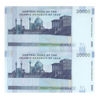 اسکناس 20000 ریال (مظاهری - شیبانی) - جفت - UNC64 - جمهوری اسلامی