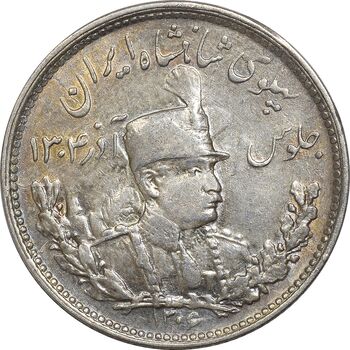 سکه 1000 دینار 1306 تصویری - EF45 - رضا شاه
