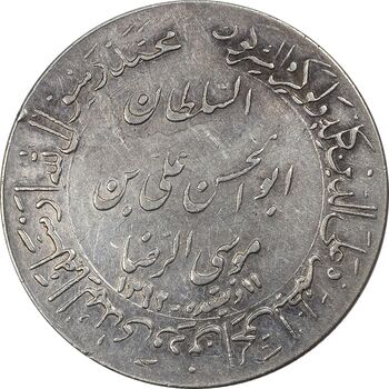 مدال یادبود میلاد امام رضا (ع) 1351 (ضریح) - EF - محمد رضا شاه