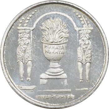 مدال نقره یادبود زرتشت پیامبر 5 گرمی - MS63