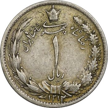 سکه 1 ریال 1312 - EF40 - رضا شاه