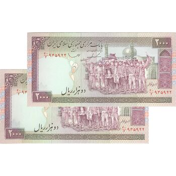 اسکناس 2000 ریال (ایروانی - قاسمی) - فیلیگران الله - شماره کوچک - جفت - UNC63 - جمهوری اسلامی