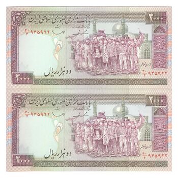 اسکناس 2000 ریال (ایروانی - قاسمی) - فیلیگران الله - شماره کوچک - جفت - UNC63 - جمهوری اسلامی