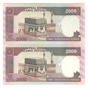اسکناس 2000 ریال (ایروانی - قاسمی) - فیلیگران الله - شماره کوچک - جفت - UNC63 - جمهوری اسلامی