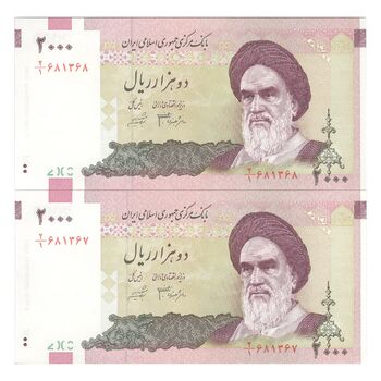 اسکناس 2000 ریال (جعفری - شیبانی) - جفت - UNC63 - جمهوری اسلامی