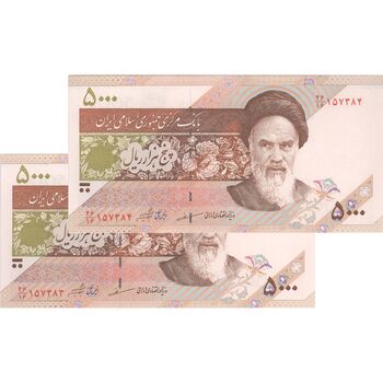 اسکناس 5000 ریال امام (مظاهری - شیبانی) - جفت - UNC63 - جمهوری اسلامی