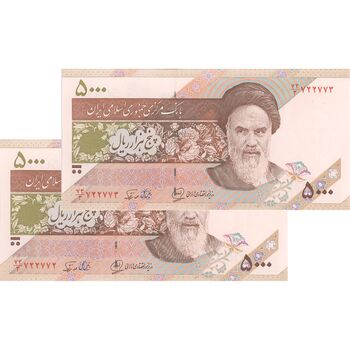 اسکناس 5000 ریال امام (محمدخان - نوربخش) - جفت - UNC64 - جمهوری اسلامی