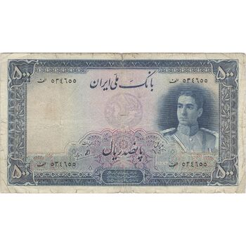 اسکناس 500 ریال سری اول - تک - F15 - محمد رضا شاه