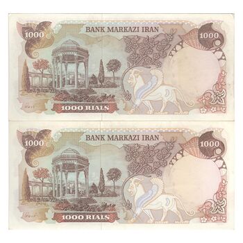 اسکناس 1000 ریال (یگانه - مهران) - جفت - AU55 - محمد رضا شاه
