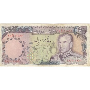 اسکناس 5000 ریال (انصاری - مهران) - تک - VF35 - محمد رضا شاه