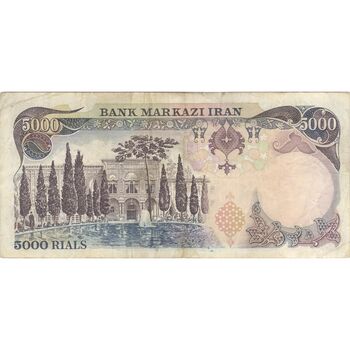 اسکناس 5000 ریال (انصاری - مهران) - تک - VF35 - محمد رضا شاه