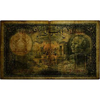 اسکناس 50 ریال پشت فارسی (شماره لاتین) بدون مهر - تک - VF25 - رضا شاه