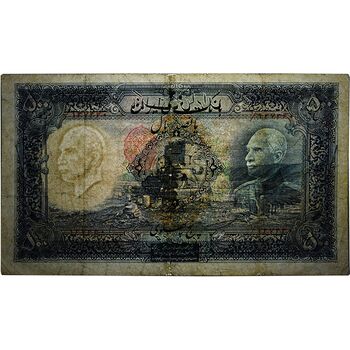 اسکناس 500 ریال (مهر 1320) - VF25 - رضا شاه