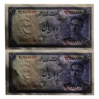 اسکناس 10 ریال سری سوم - جفت - UNC63 - محمد رضا شاه