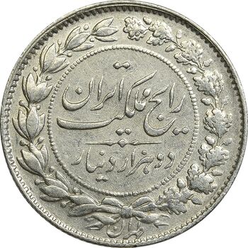 سکه 2000 دینار 1304 رایج - EF45 - رضا شاه