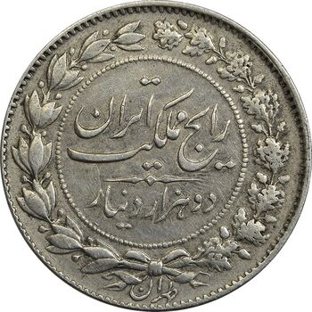 سکه 2000 دینار 1305 رایج - EF45 - رضا شاه