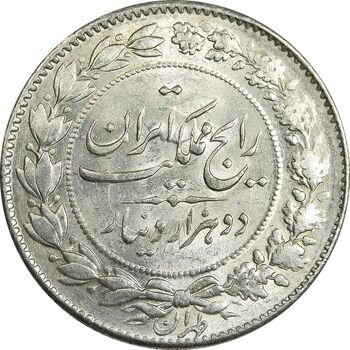 سکه 2000 دینار 1305 رایج - MS62 - رضا شاه