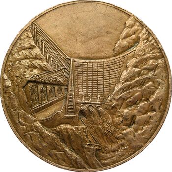 مدال برنز یادبود سد محمد رضا شاه پهلوی - VF - محمد رضا شاه