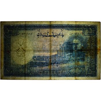 اسکناس 500 ریال سری اول - تک - VF25 - محمد رضا شاه