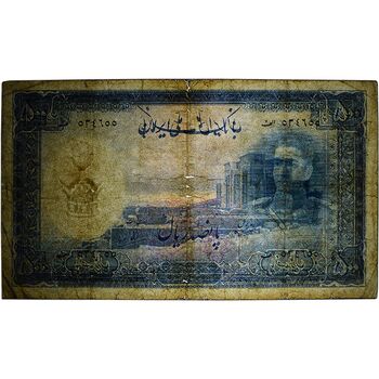 اسکناس 500 ریال سری اول - تک - F15 - محمد رضا شاه
