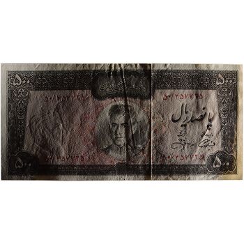 اسکناس 500 ریال (آموزگار - جهانشاهی) - تک - AU55 - محمد رضا شاه