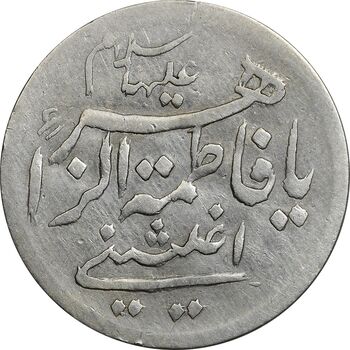 مدال تقدیمی هیئت بنی فاطمه 1339 - EF - محمد رضا شاه