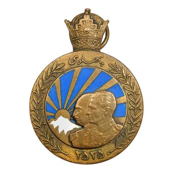 مدال برنز آویزی پنجاهمین سال پادشاهی پهلوی 2535 - EF - محمد رضا شاه