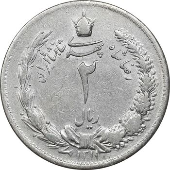 سکه 2 ریال 1311 - VF35 - رضا شاه