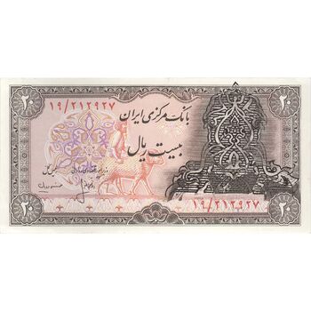 اسکناس 20 ریال سورشارژی (انصاری - مهران) ریال بسته - تک - AU50 - جمهوری اسلامی