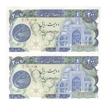 اسکناس 200 ریال (اردلان - مولوی) بدون فیلیگران - جفت - UNC62 - جمهوری اسلامی