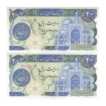 اسکناس 200 ریال (اردلان - مولوی) فیلیگران شاه - جفت - UNC63 - جمهوری اسلامی