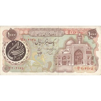اسکناس 1000 ریال (اردلان - مولوی) - تک - EF45 - جمهوری اسلامی