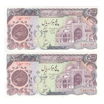 اسکناس 5000 ریال (اردلان - مولوی) - جفت - UNC63 - جمهوری اسلامی