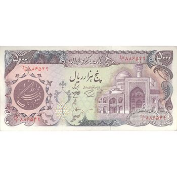 اسکناس 5000 ریال (اردلان - مولوی) - تک - AU58 - جمهوری اسلامی
