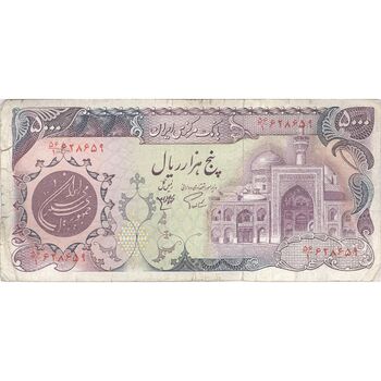 اسکناس 5000 ریال (اردلان - مولوی) - تک - VF20 - جمهوری اسلامی